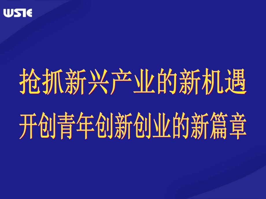 青年兴则国家兴青年强则国家强_第2页