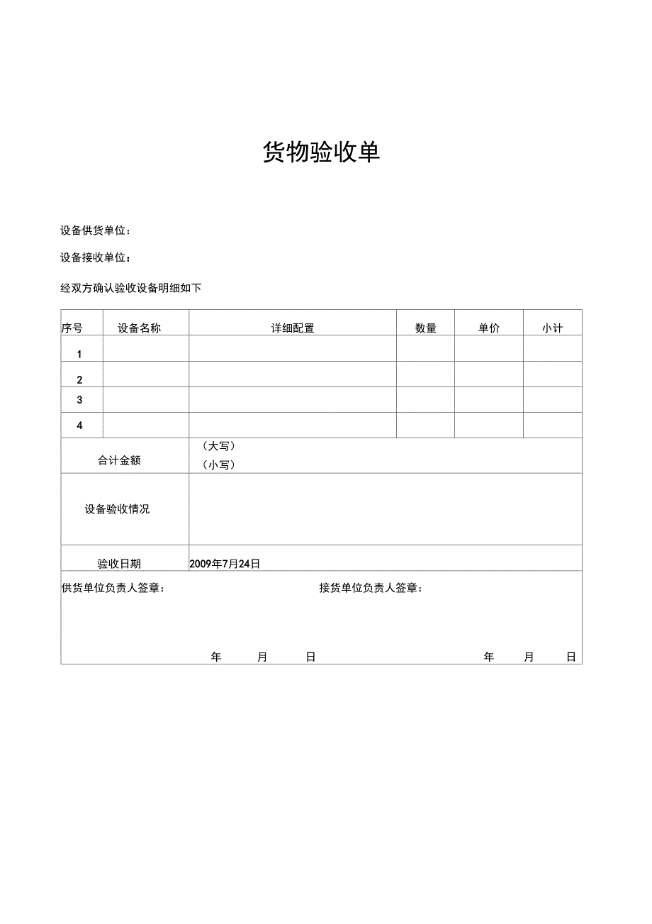 定制光盘合同_第3页