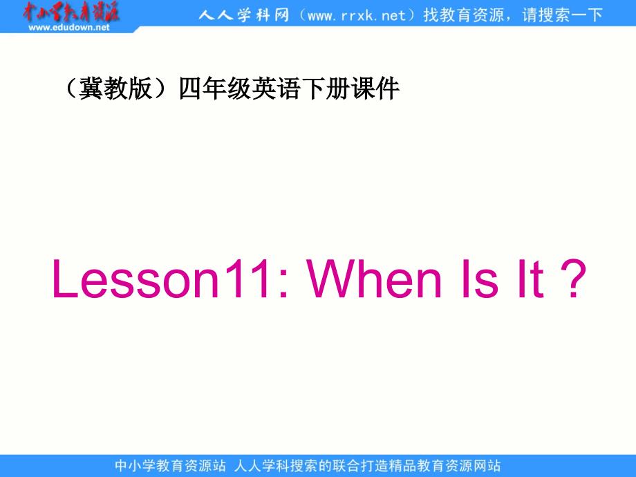 冀教版四年级下unit2lesson11whenisit课件_第1页