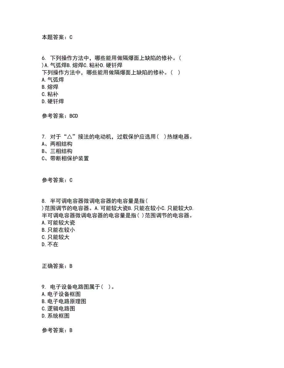 大连理工大学21春《电气制图与CAD》离线作业2参考答案46_第2页