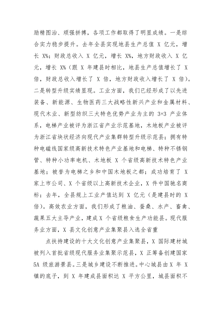 2021年全县年轻干部工作暨”优秀年轻干部成长工程”动员大会上讲话.docx_第3页