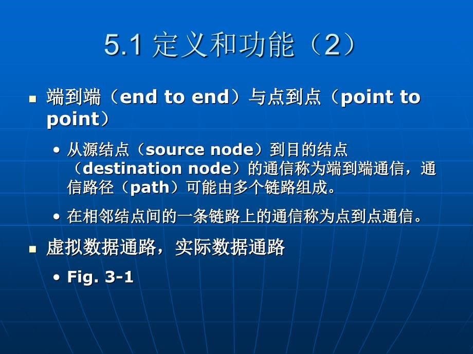 第五章数据链路控制及其协议_第5页