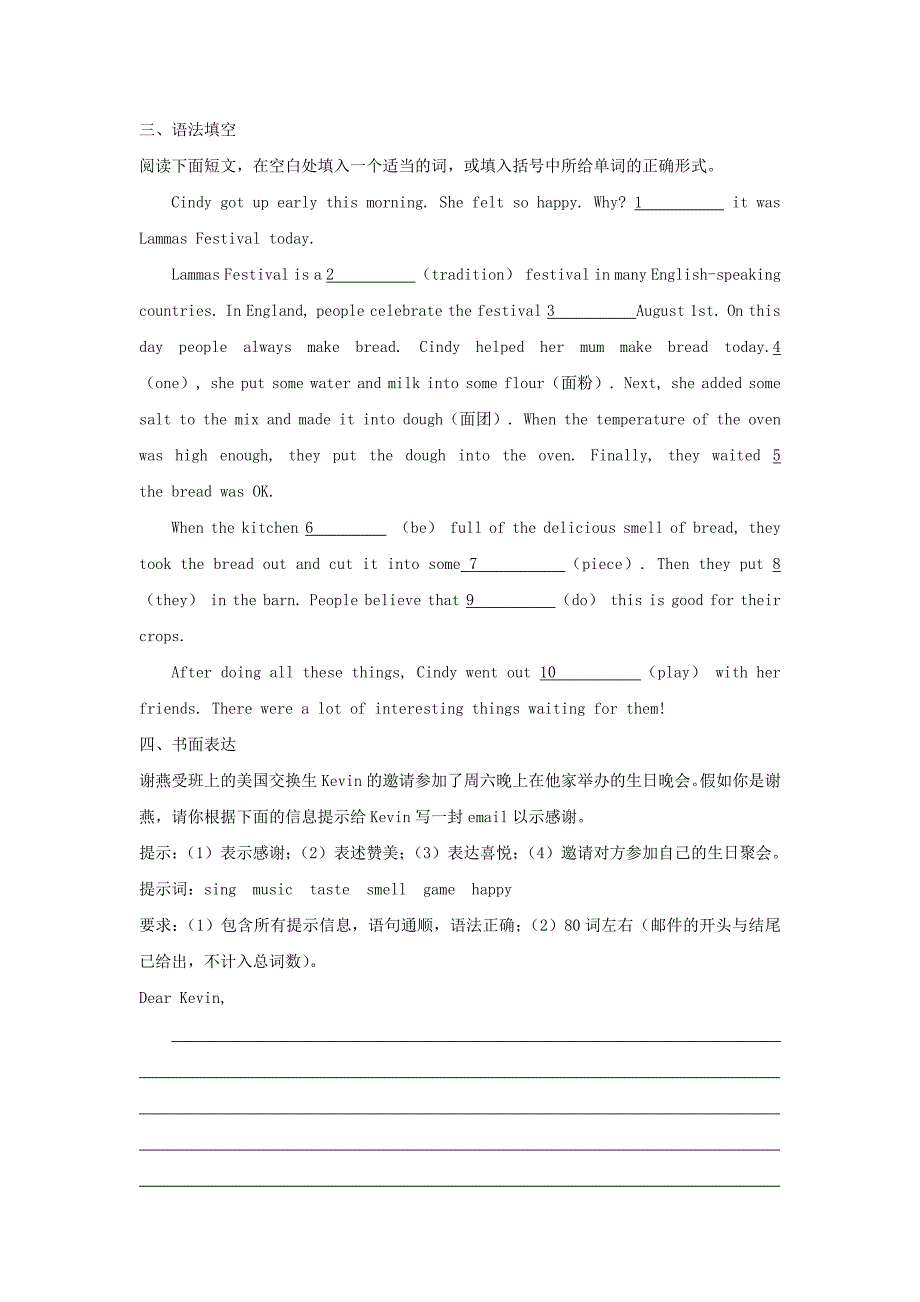 2020-2021学年八年级英语下册Module1FeelingsandimpressionsUnit3Languageinuse练测新版外研版_第4页