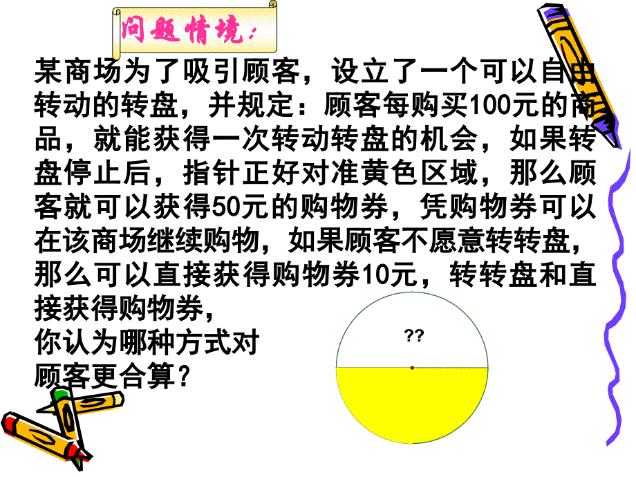 哪种方式更合算_第3页