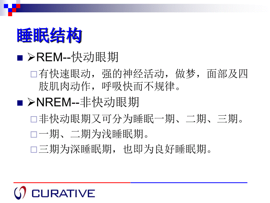 sahs与心血管疾病ppt课件_第4页