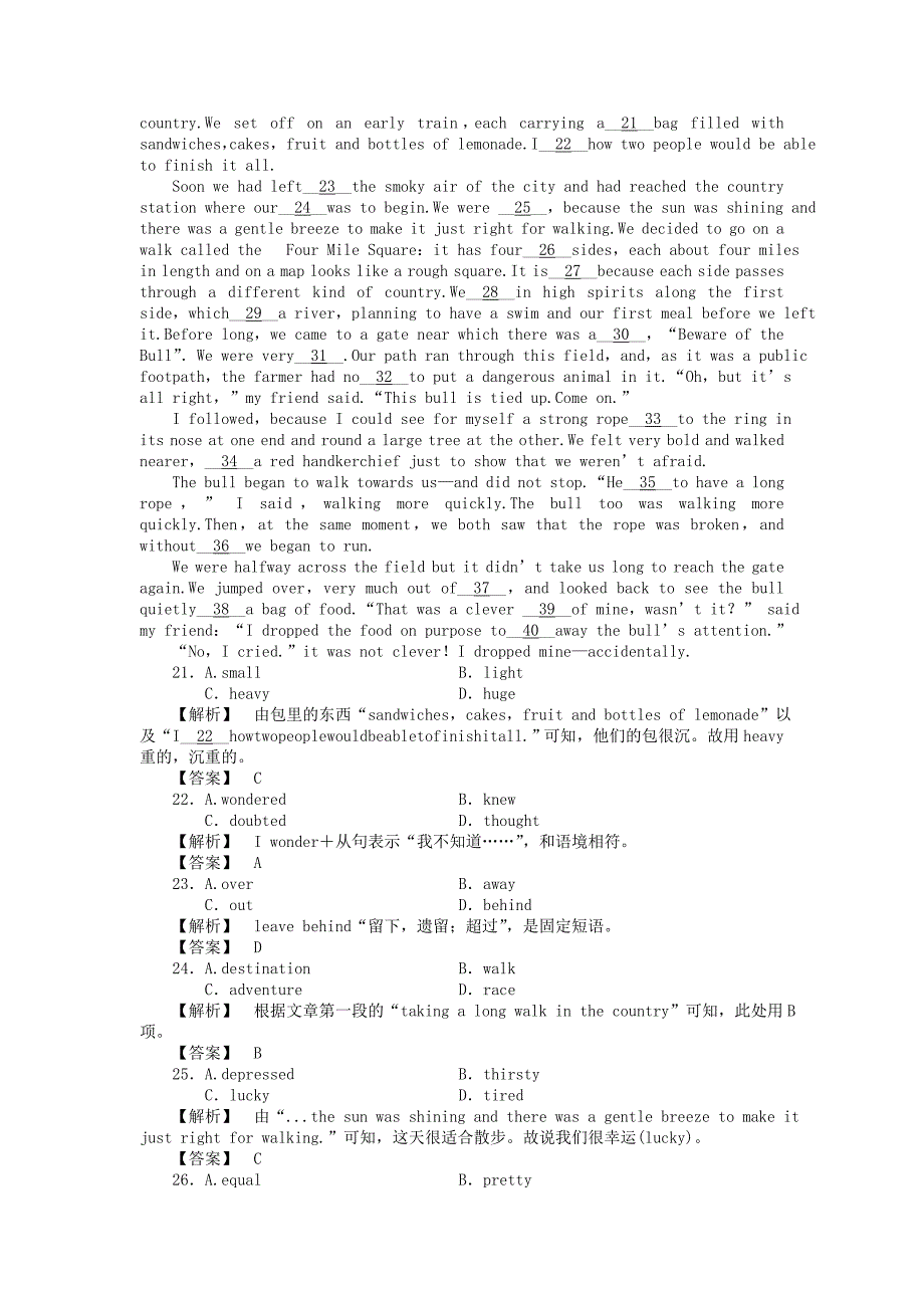 （湖北专版）《龙门亮剑》2011高三英语一轮 SBⅡ Units 15-16 同步活页作业(详细解析)_第3页