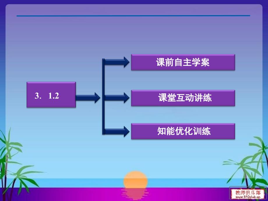 用二分法求方程的近似解PPT课件人教版A必修一_第4页