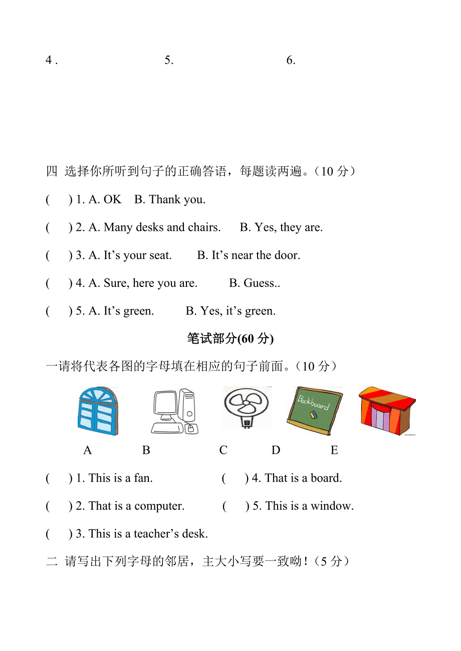 pep小学英语四年级上册第一次月考试卷一.doc_第2页