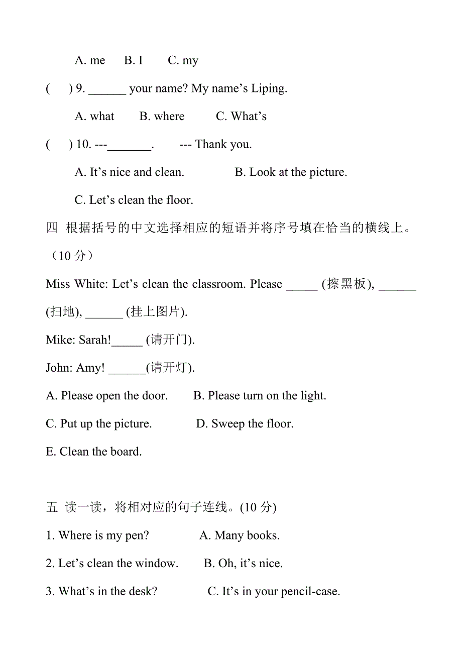 pep小学英语四年级上册第一次月考试卷一.doc_第4页