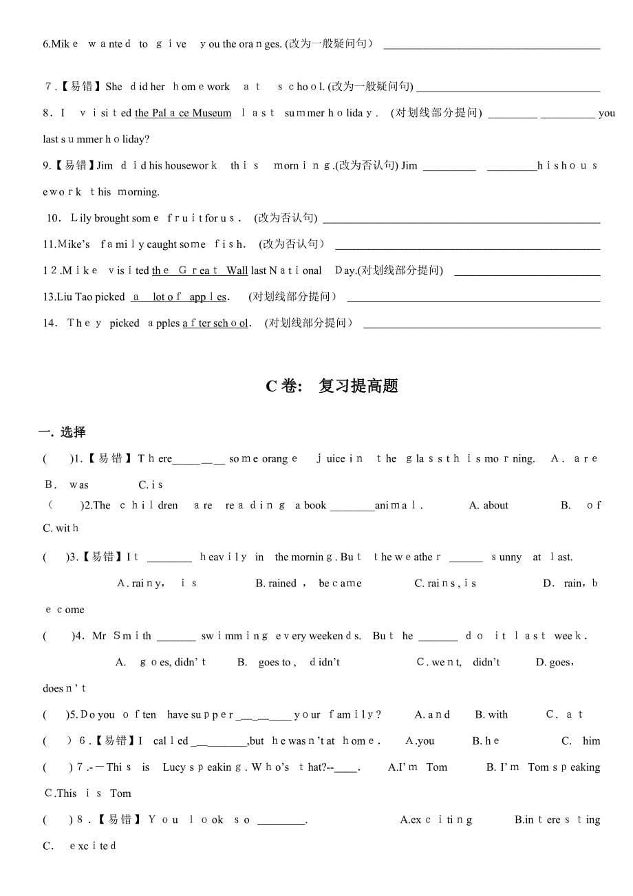 译林英语6A-U3考点精练_第5页