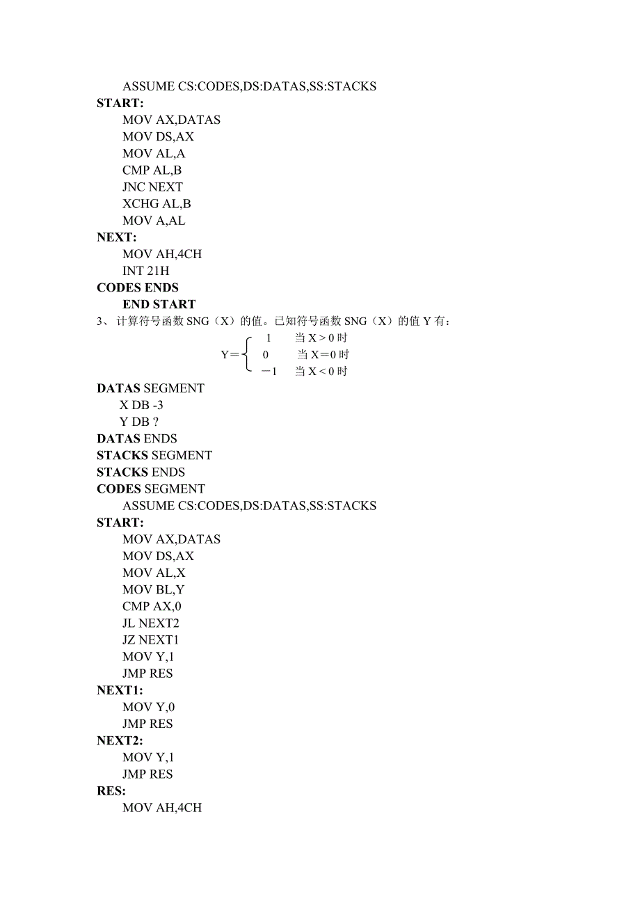 汇编语言上机作业与答案_第3页