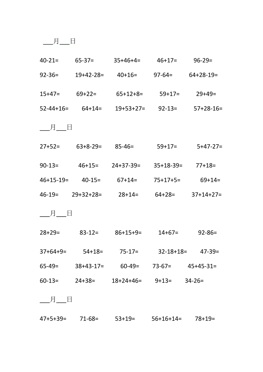 两位数加减口算题_第2页