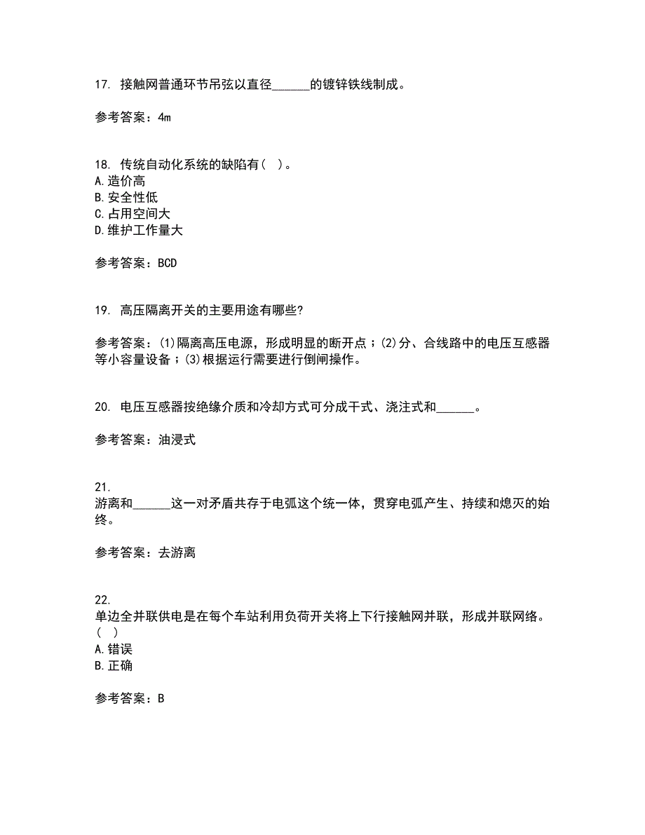 西北工业大学21春《电力拖动自动控制系统》在线作业一满分答案63_第4页