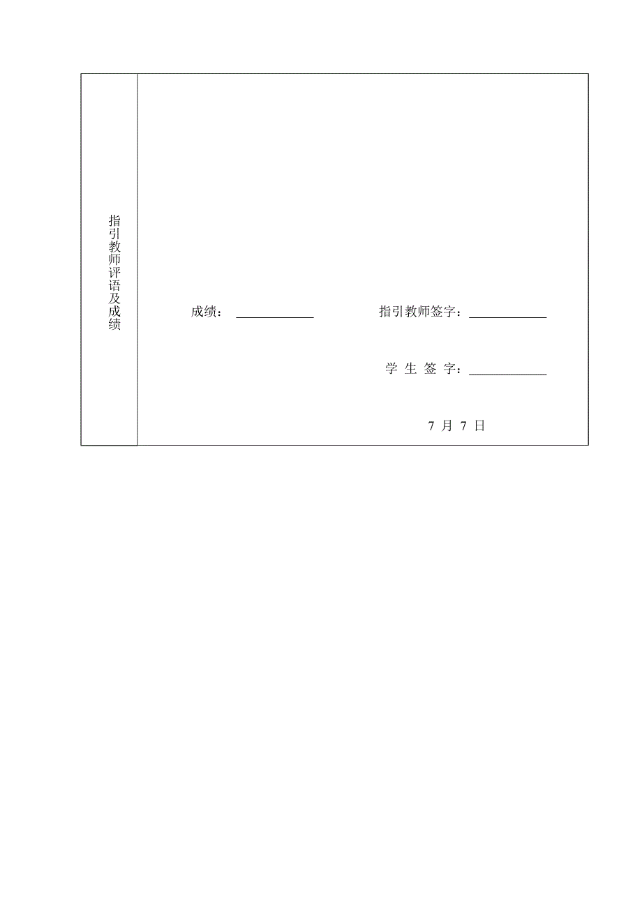 哈弗营销专题方案设计终极版_第4页