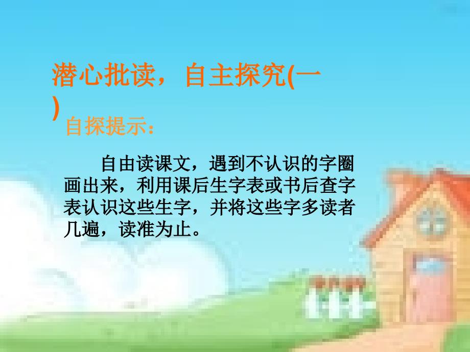 让我们荡起双桨第一课时PPT精品教育_第3页