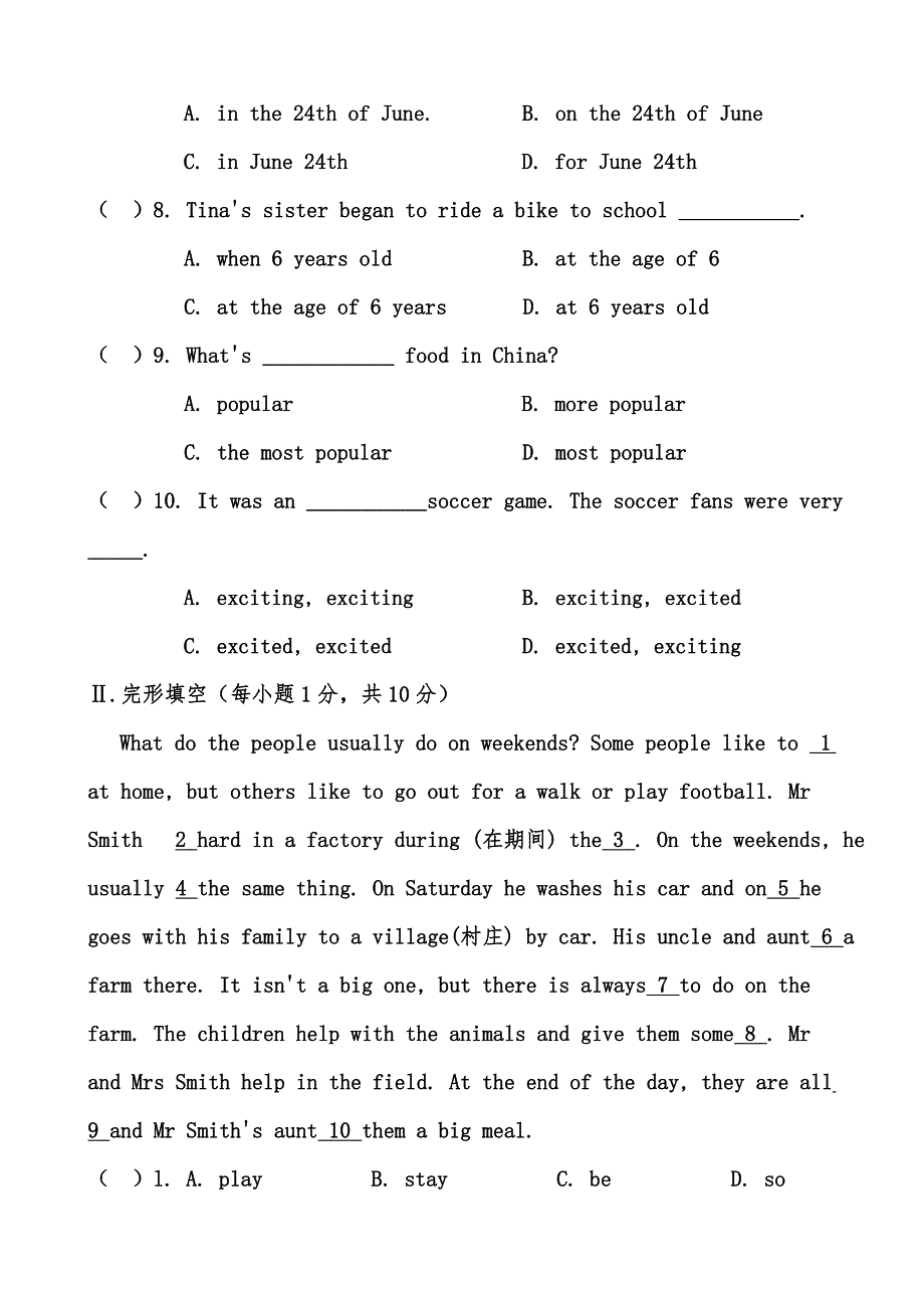 八年级英语上册期末试卷.doc_第2页