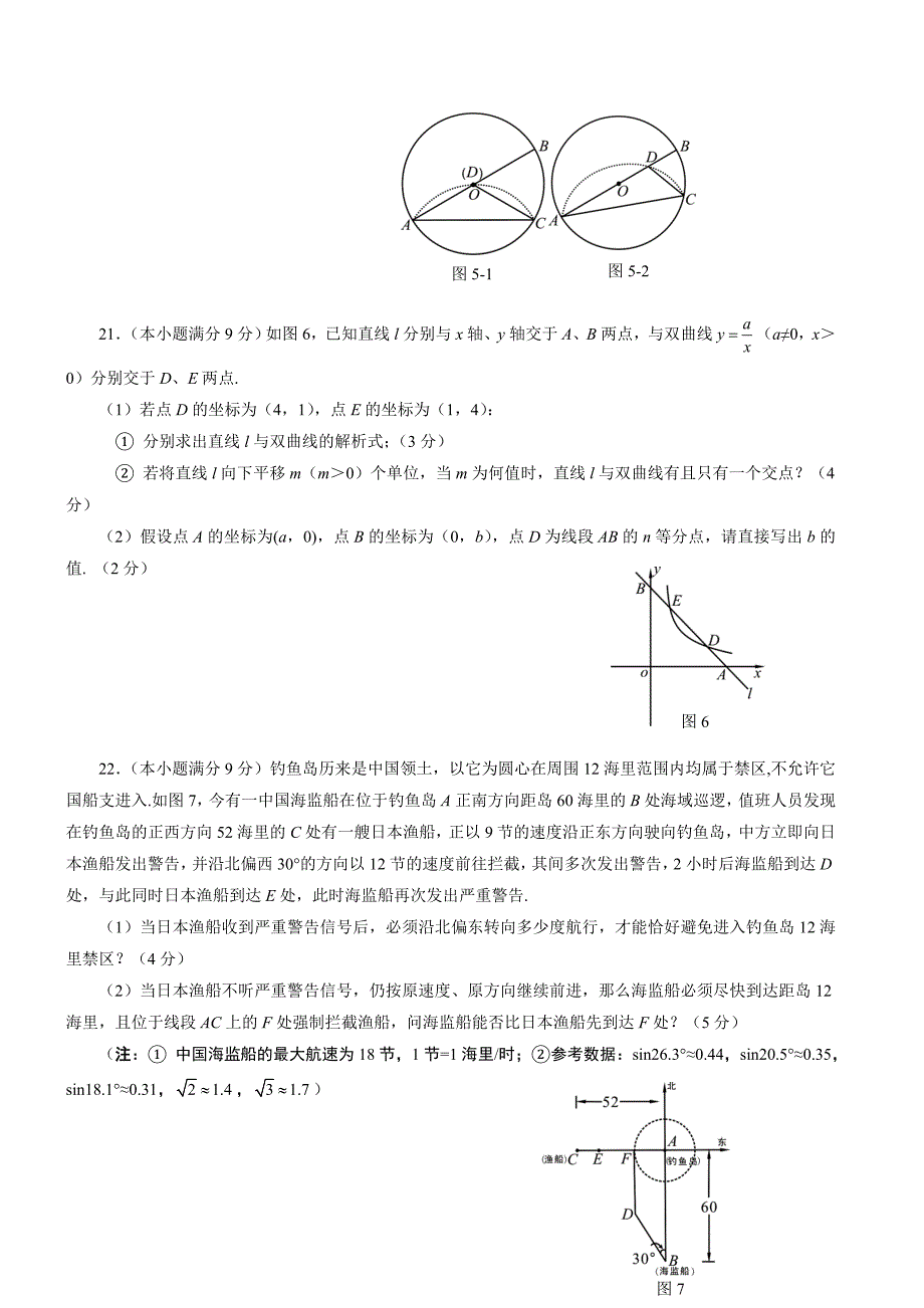 四川省资阳市2013年中考数学试题(含答案).doc_第3页