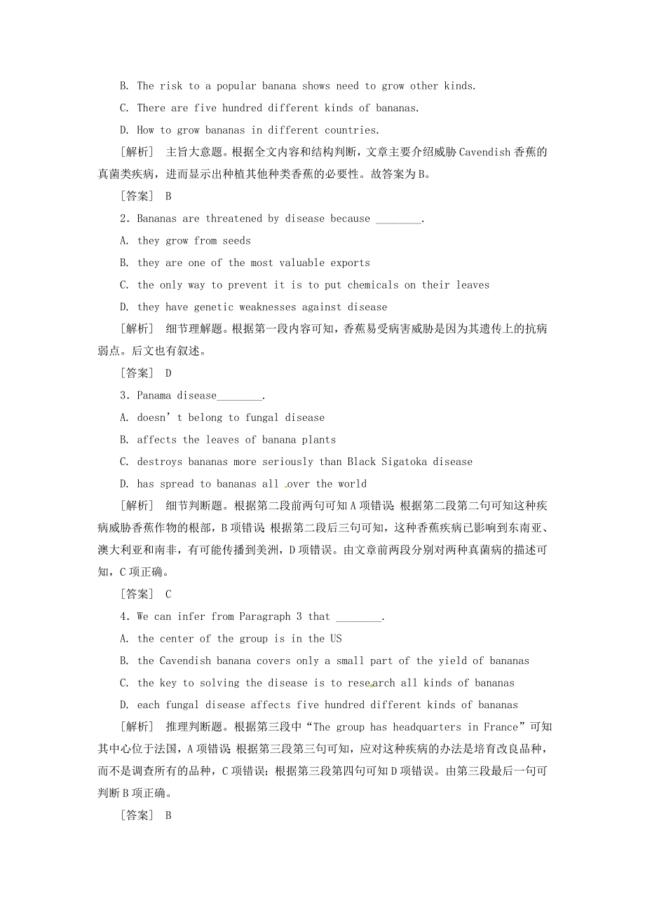 2013届高考英语二轮专题总复习 精选综合能力专练 阅读理解18_第4页