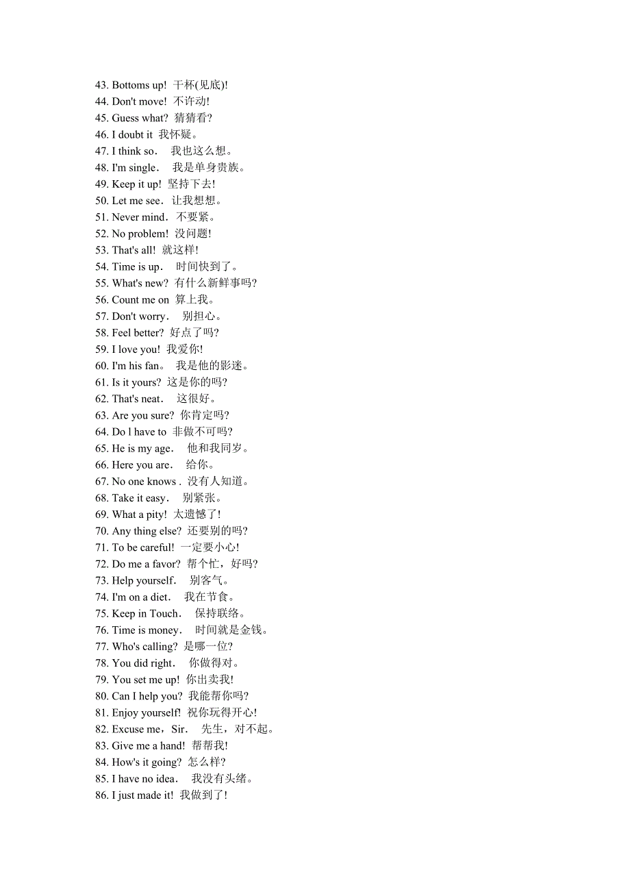 常用英语口语_第2页