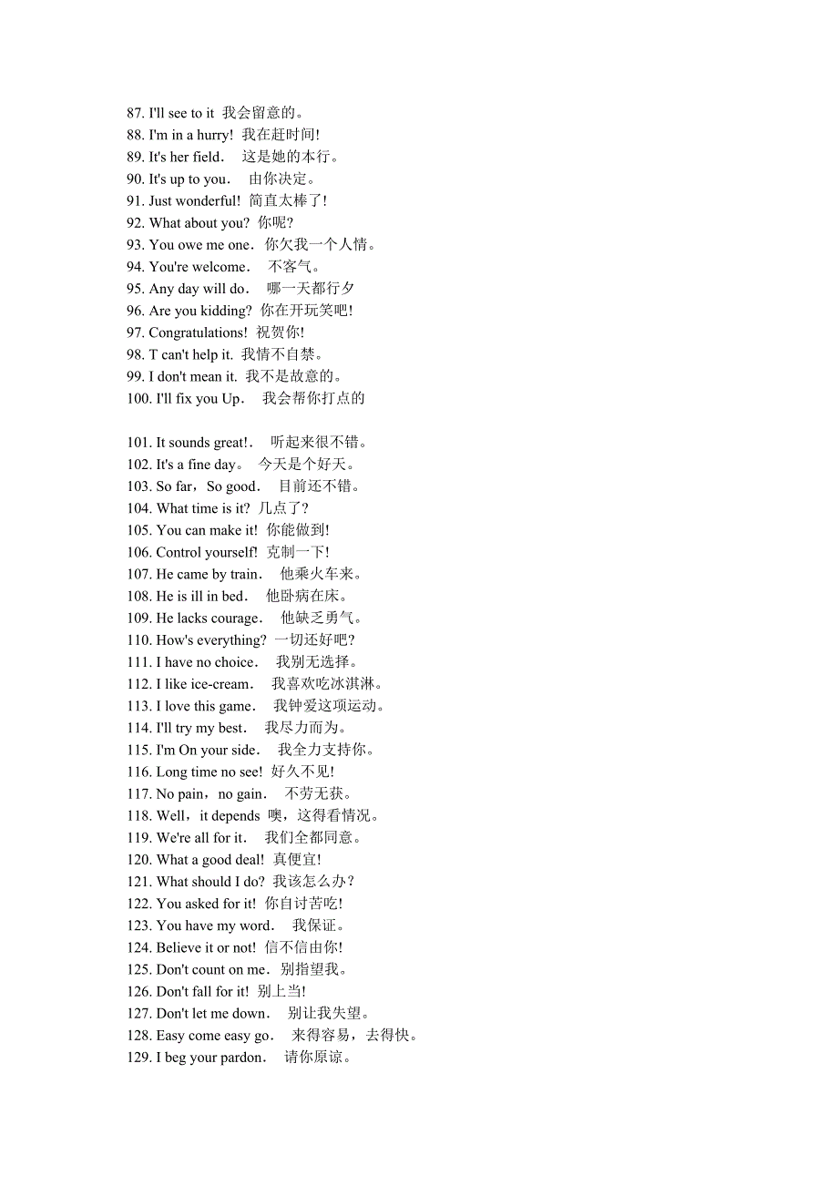 常用英语口语_第3页