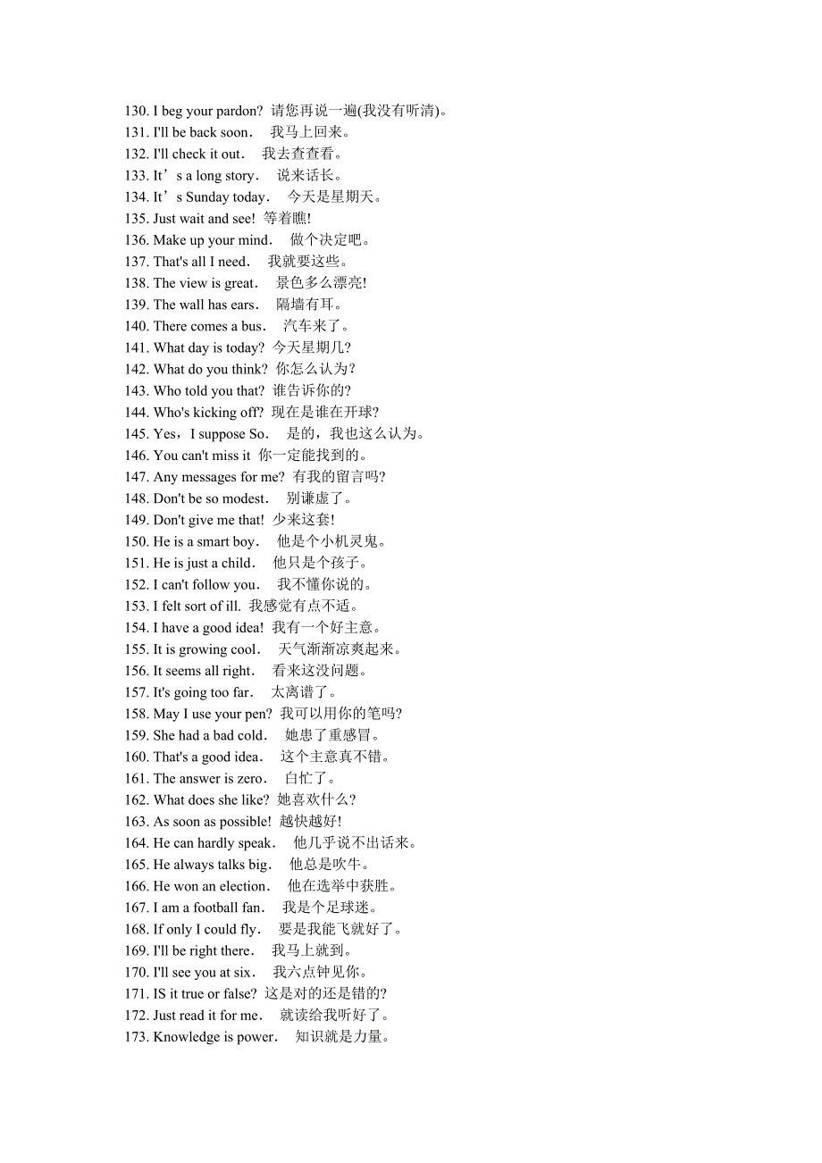 常用英语口语_第4页