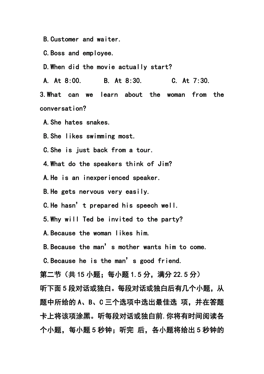 山东省曲阜师范大学附属中学高三上学期期中考试英语试题 及答案_第2页