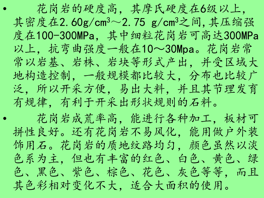 金世纪石材营销方案_第4页