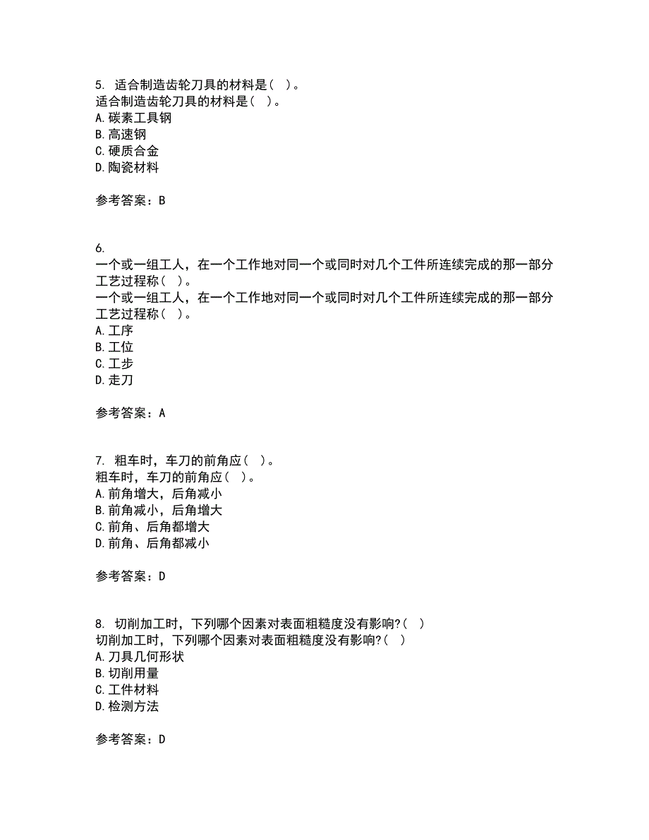 电子科技大学21春《机械制造概论》在线作业三满分答案10_第2页