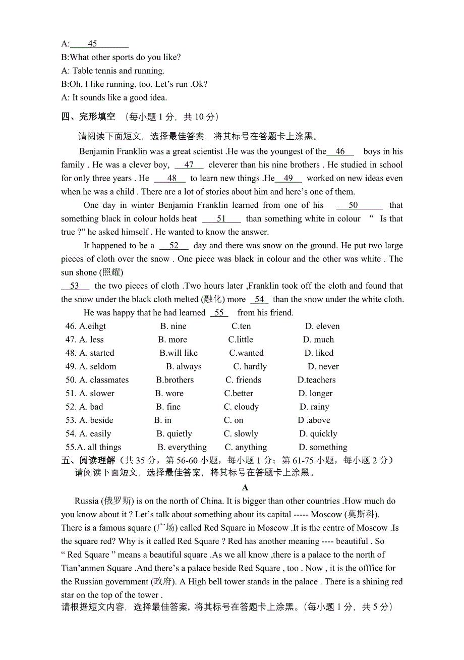 广西灌阳县2010-2011学年第二学期期末质量检测七年级英语试卷及答案_第4页