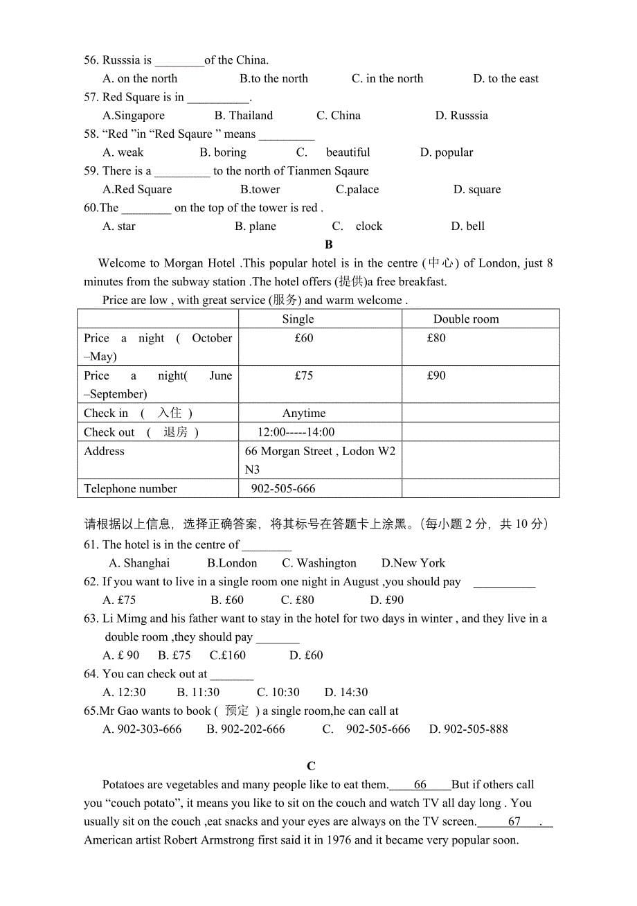 广西灌阳县2010-2011学年第二学期期末质量检测七年级英语试卷及答案_第5页