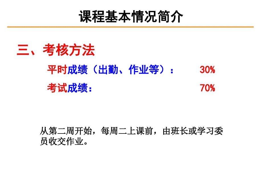 1章选煤厂管理基本概念-副本_第5页