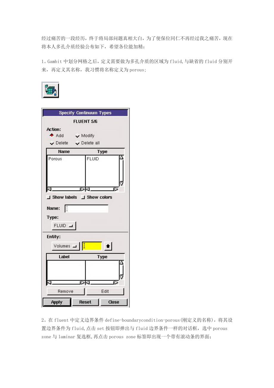 fluent中多孔介质设置问题和算例_第1页