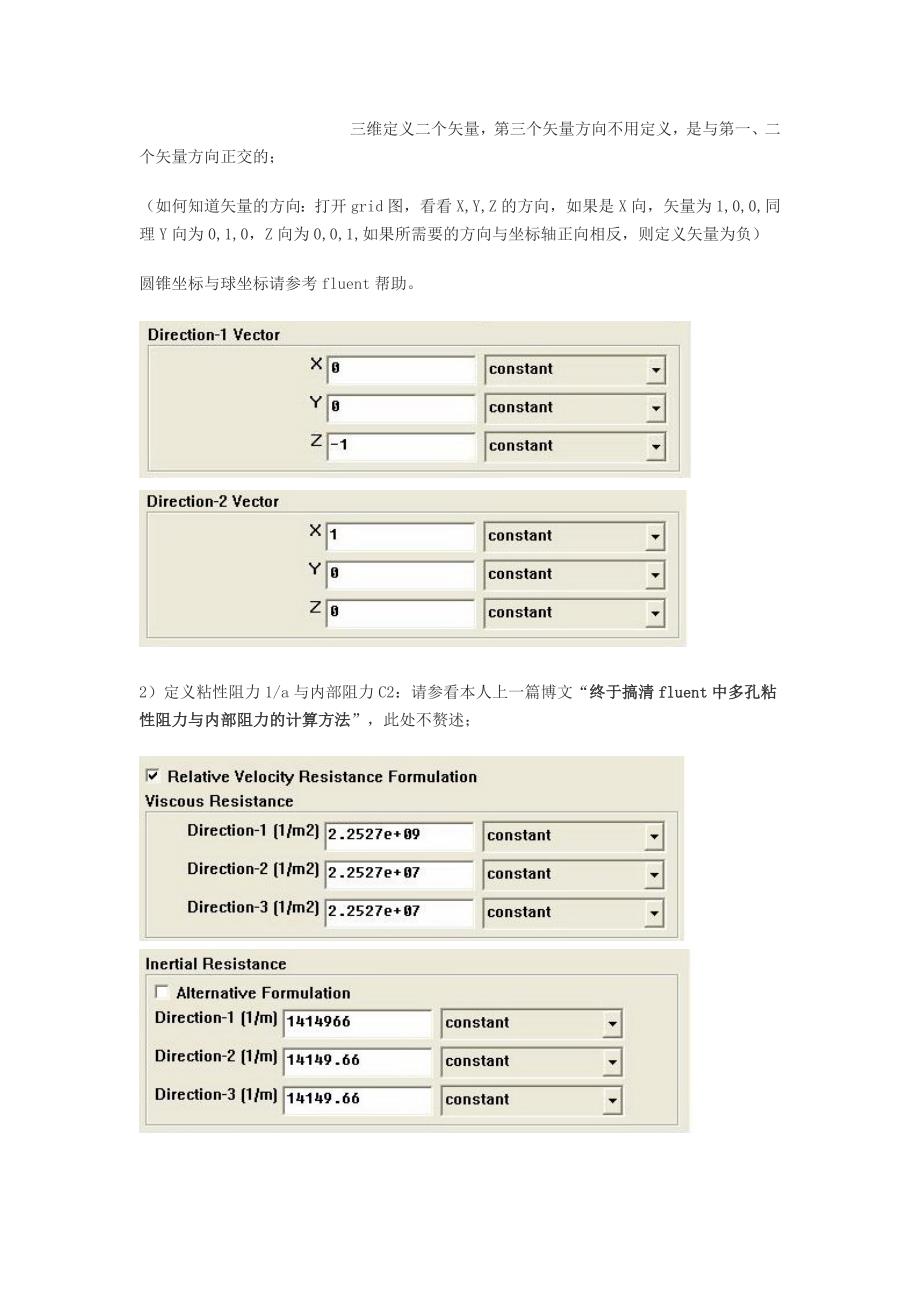 fluent中多孔介质设置问题和算例_第3页