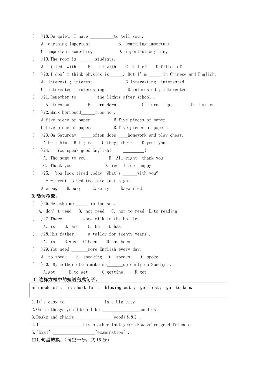 甘肃省金塔县第四中学2011-2012学年八年级英语上学期期中试题_第3页