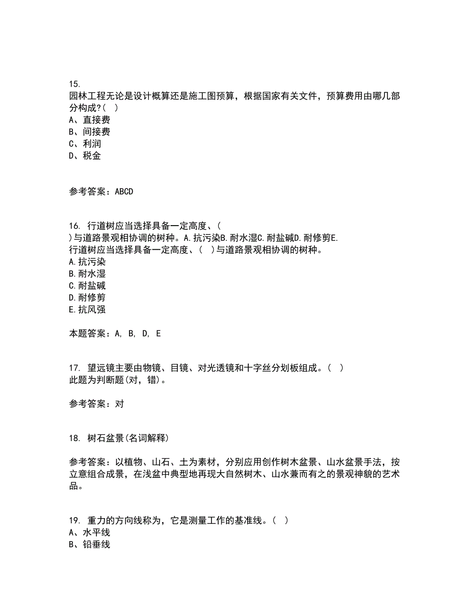 四川农业大学21秋《盆景制作与鉴赏》在线作业一答案参考67_第4页