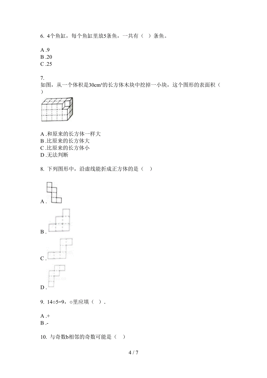 部编版一年级期中上期数学检测卷(精选).doc_第4页