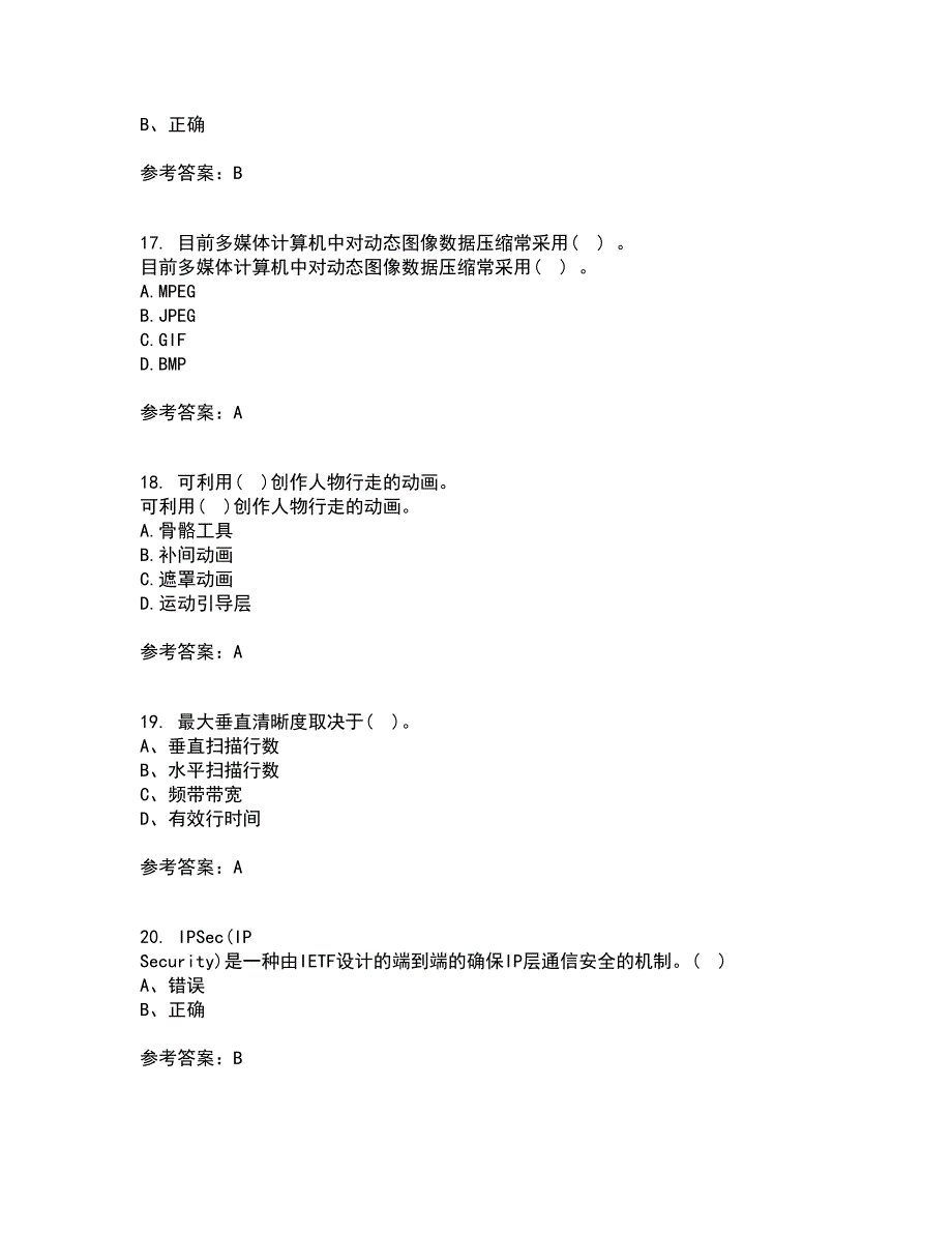 南开大学21秋《数字媒体技术》复习考核试题库答案参考套卷81_第4页