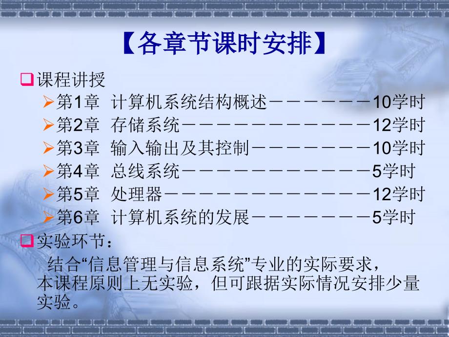 计算机系统结构概述(第一节).ppt_第4页