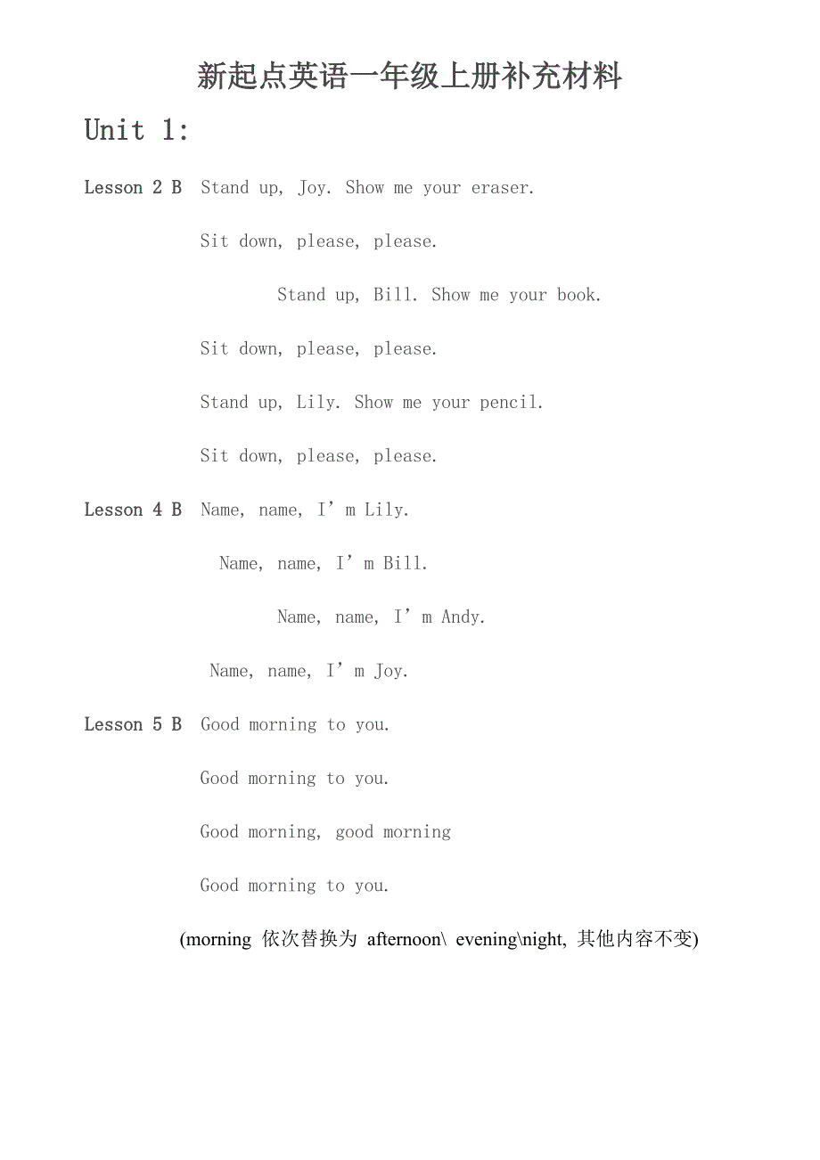 新起点英语一年级上册补充材料_第1页