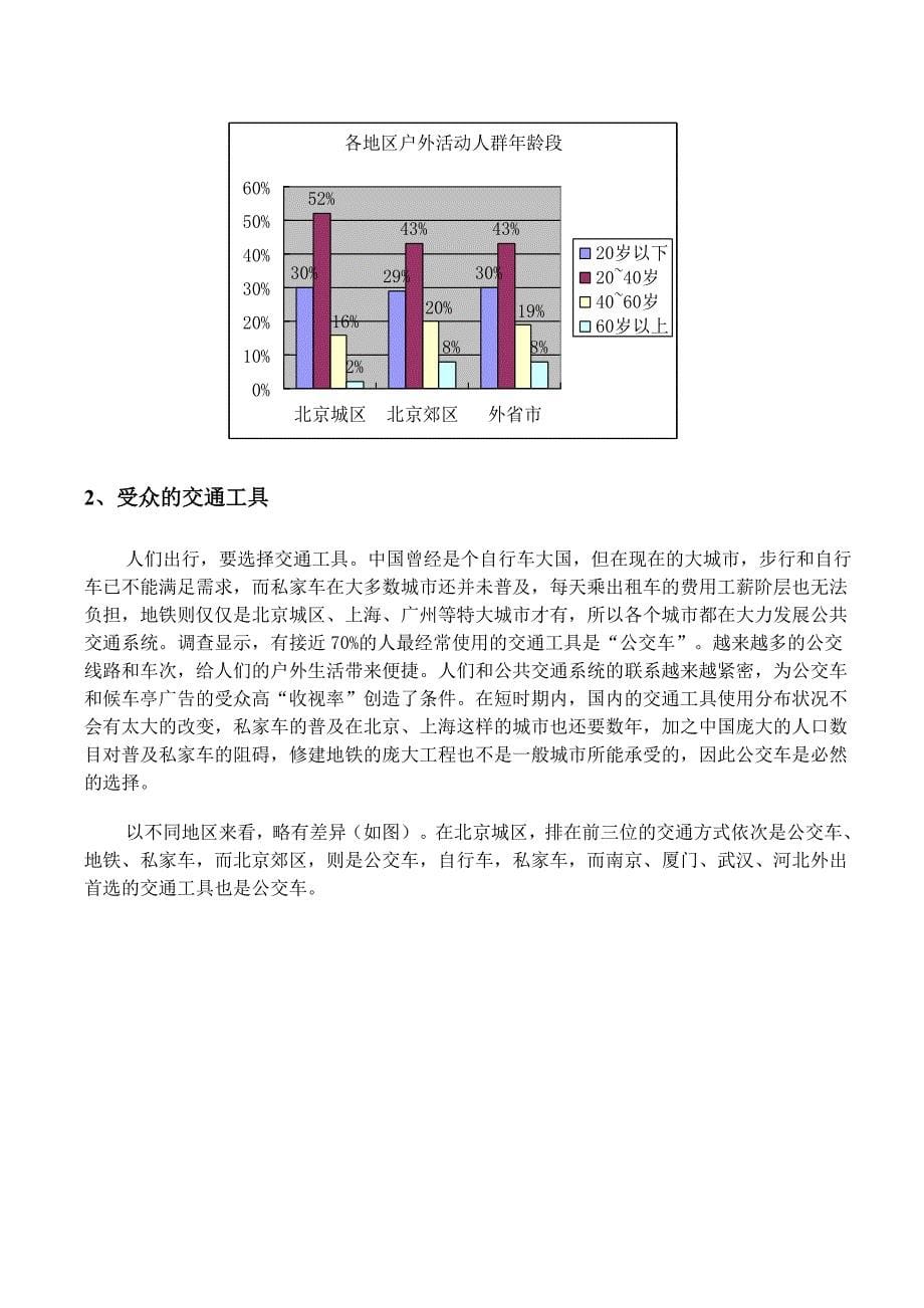 暑期社会实践报告_第5页