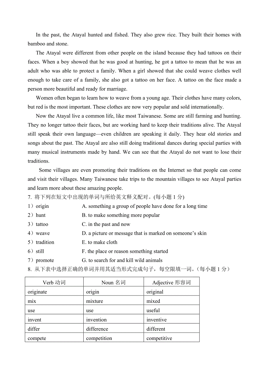 初三英语能力测试_第3页