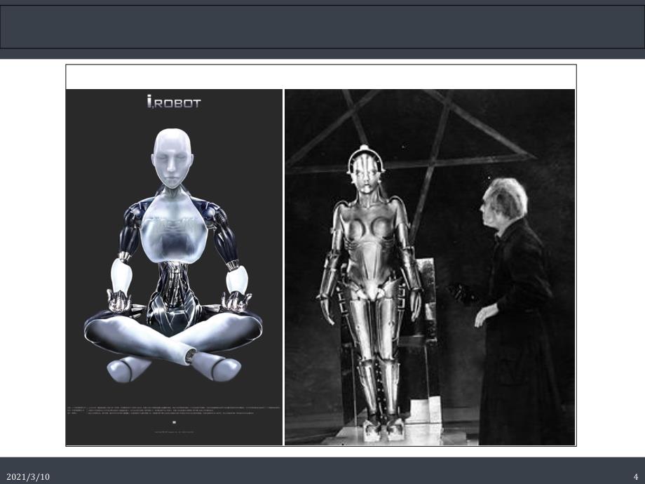 机器人教育-讲稿-认识机器人_第4页