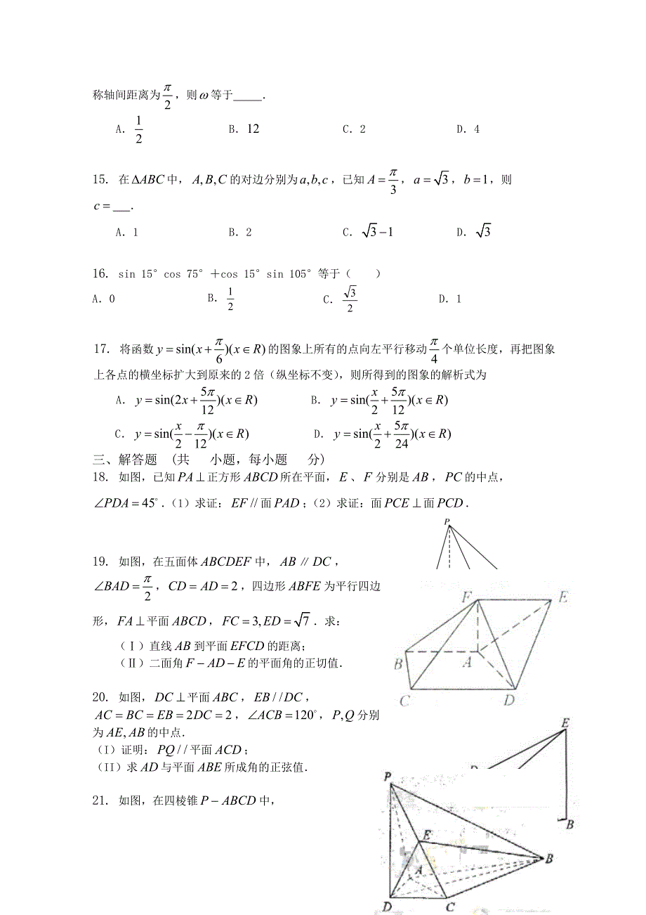 [精品]2011届高考数学复习 三角函数（一）_第3页