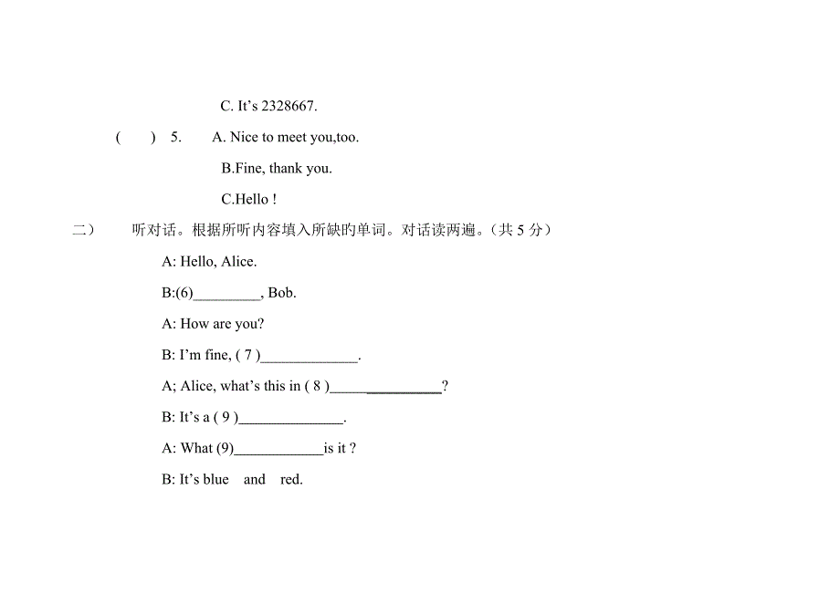 七年级英语上册第一次月考试题_第2页