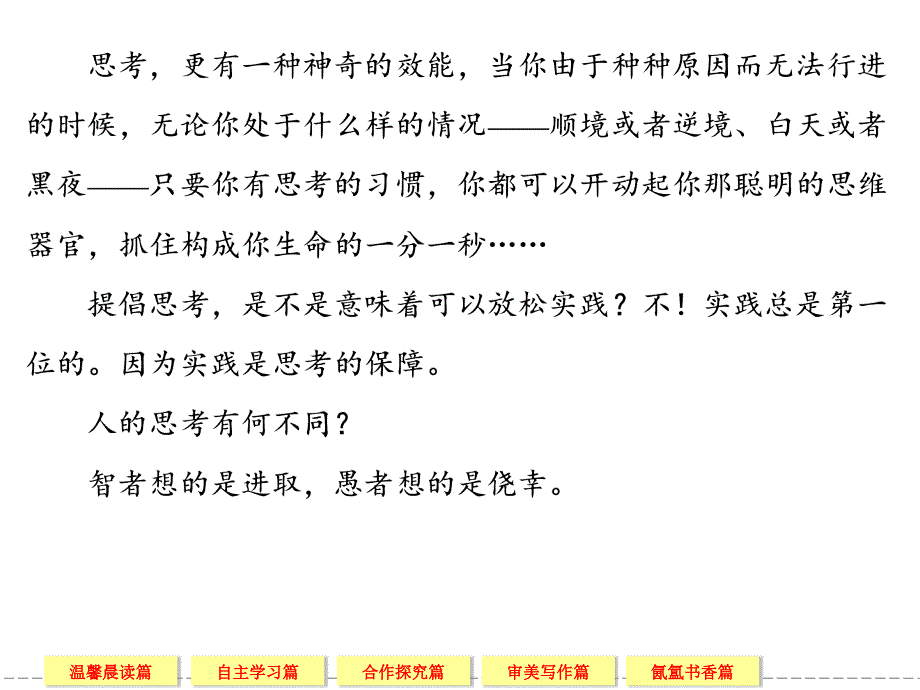 2014学年高中语文人教版必修一17汉魏晋诗三首.ppt_第2页