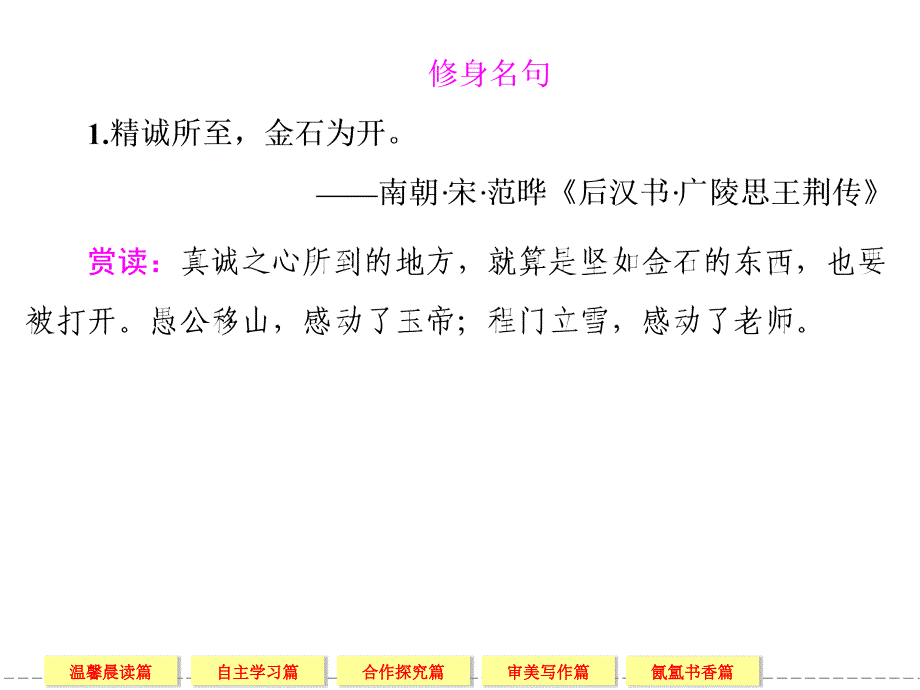 2014学年高中语文人教版必修一17汉魏晋诗三首.ppt_第4页