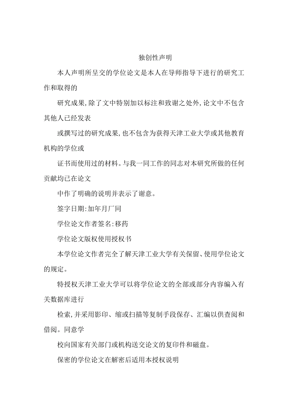 现代展示空间中体验设计研究可编辑_第1页