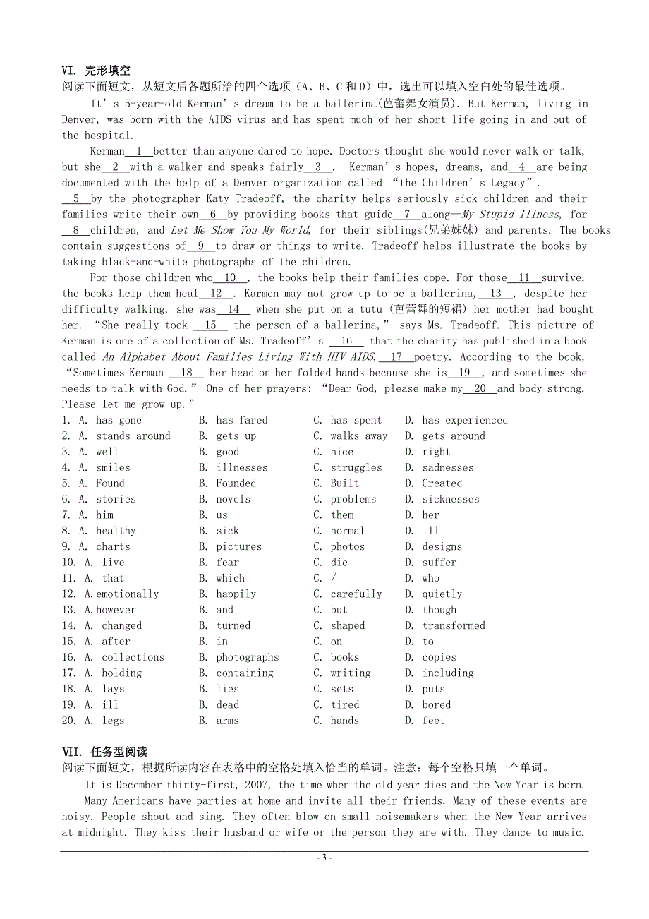 2013年高考英语一轮复习 模块1第1单元.doc_第3页