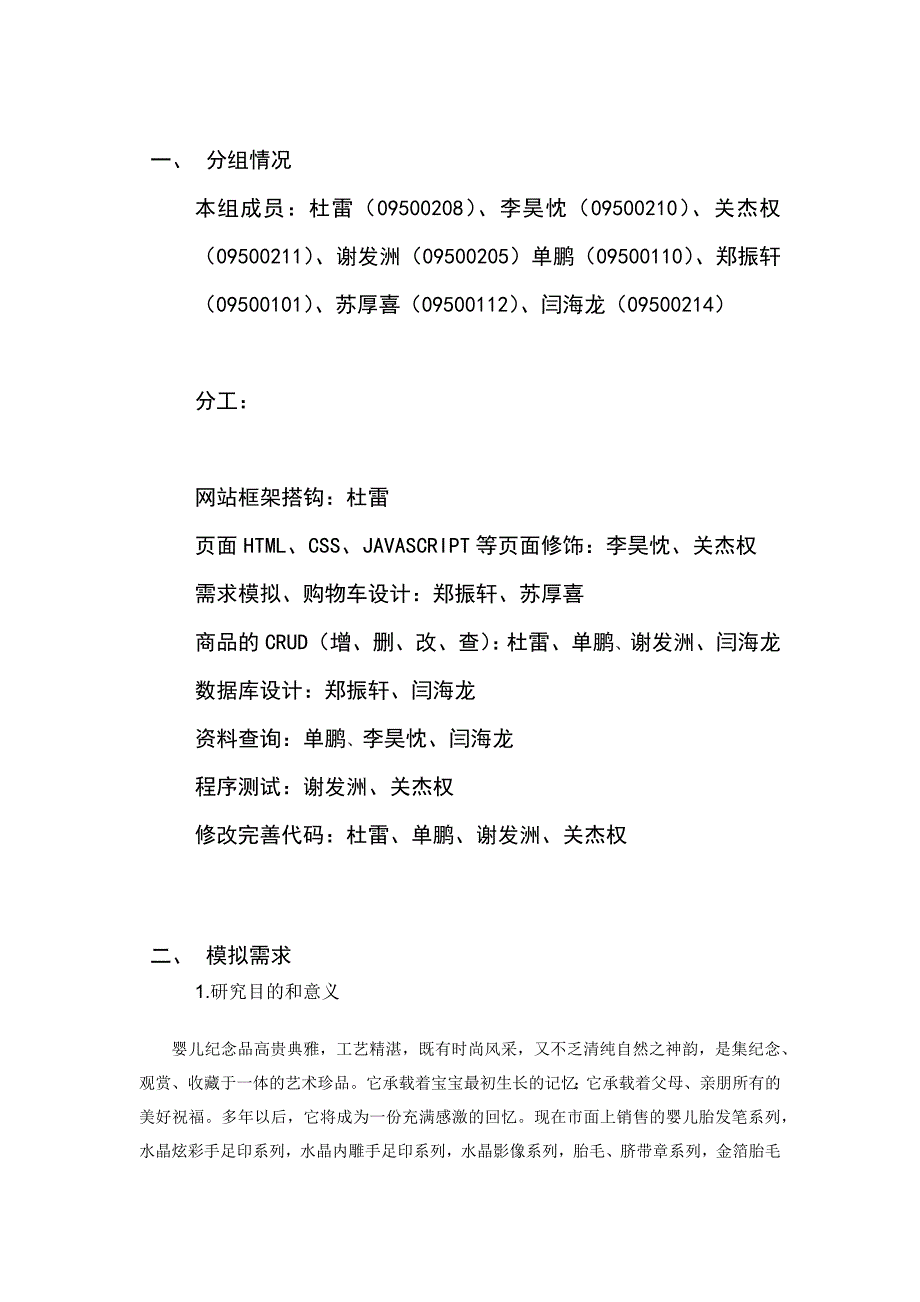 结课作业天津城市建设学院作业_第2页