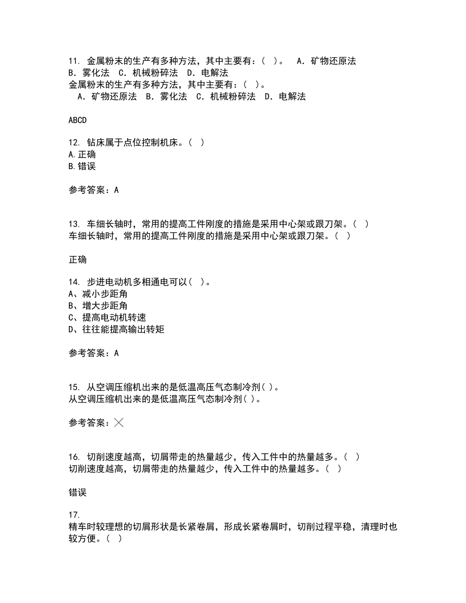 电子科技大学22春《数控技术》综合作业一答案参考74_第3页